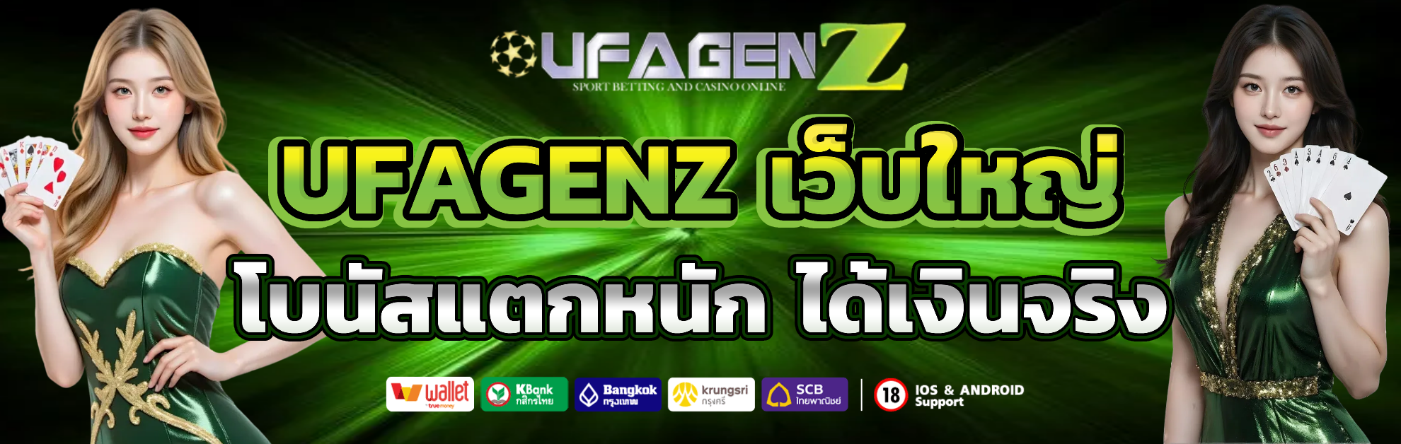 ufagenz