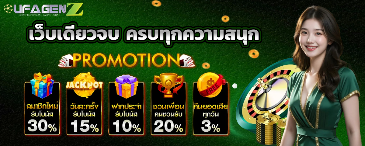 ufagenz เครดิตฟรี